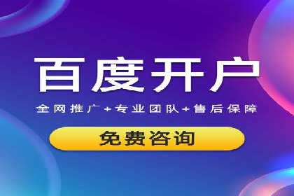 竞价托管SEM全解析：如何实现精准营销